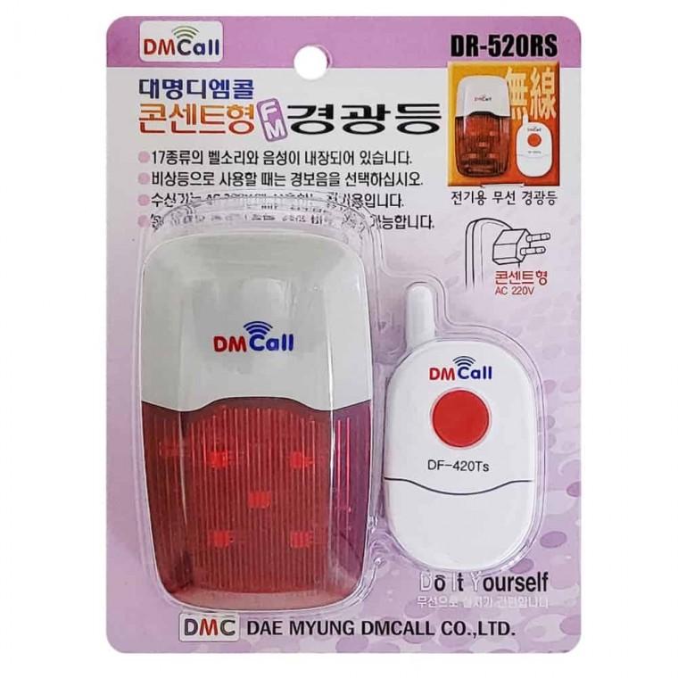 FM 경광등 콘센트형 방범경보기 집보안 방범센서 감지벨