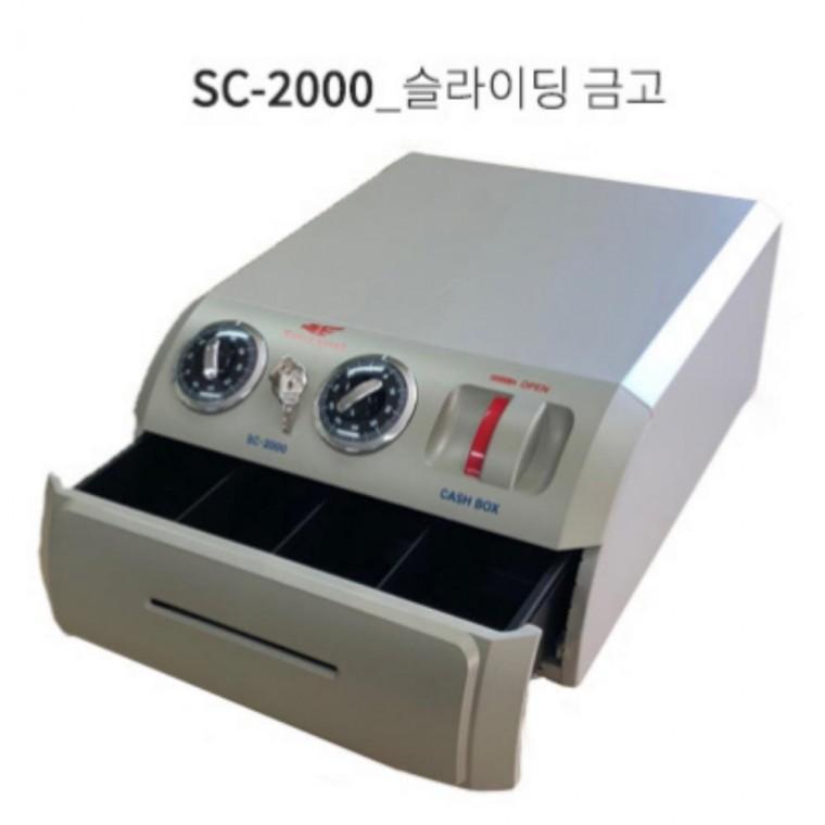 best 이글 (1개) 좋은 1단/슬라이딩 SC-2000 금고