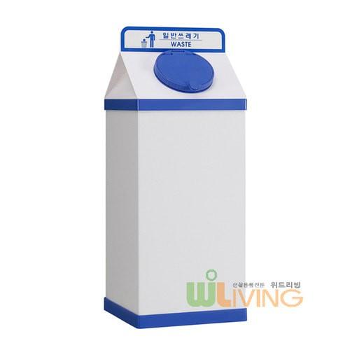 스틸휴지통 50L 우유팩형 분리수거함 재활용수거함