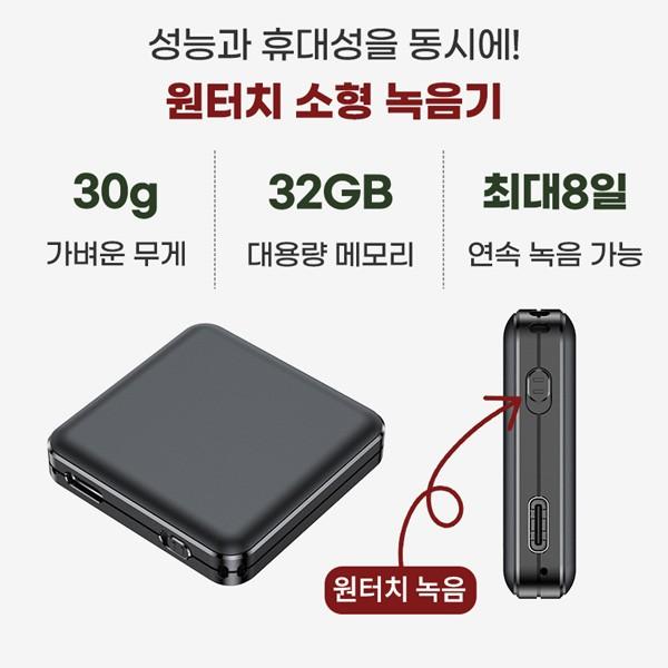 최장시간 초소형녹음기 BA-70 (32GB) 최대14일간 음성감지녹음 미니녹음기 차량용녹음기 보이스레코더
