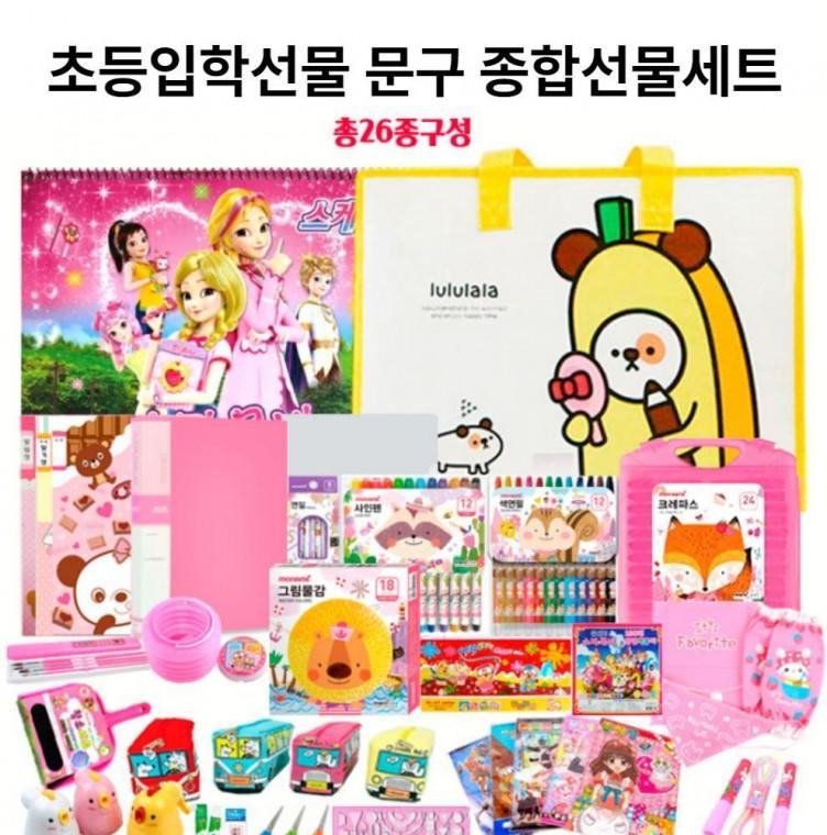 입학 졸업 선물 유치원 학용품 문구세트 학원 단체 필기구 완구 신학기 초등입학
