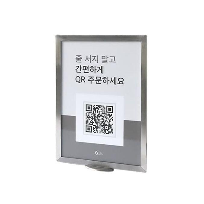 차단봉 안내판 거치대 양면 포스터 안내판 게시판 꽂이 자석부착식 A4
