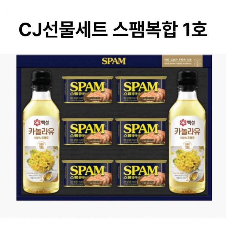 스팸 클래식 200G 카놀라유 복합 1호 설 추석 명절 선물 세트