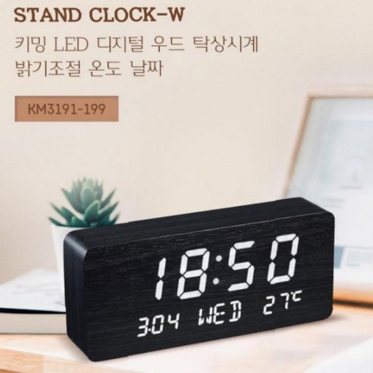 좋은 디지털 우드 탁상시계 LED 밝기조절 온도 날짜 표시 시계