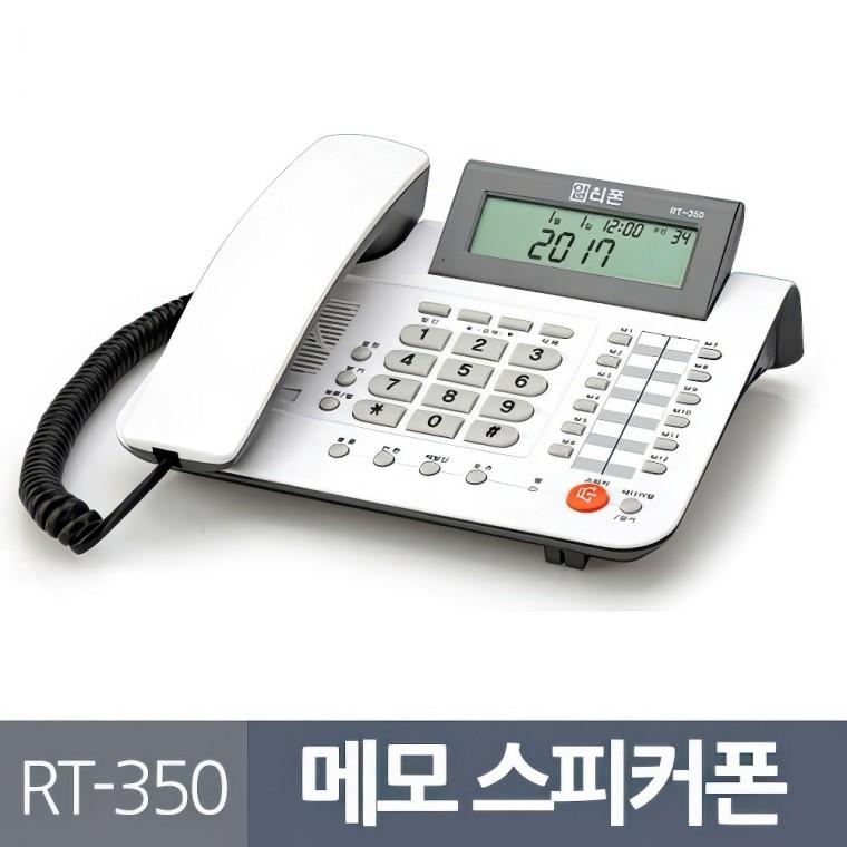 알티폰 사무실 매장 발신자표시 CID 유선 전화기 공장 옛날 업소용 기업