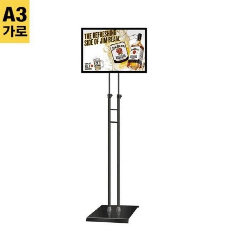 높이조절 양면 삽입 가로 안내판 게시판 포스터 스탠드