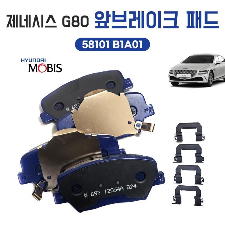 제네시스 G80 브레이크패드 앞라이닝 58101 B1A01 전패드 전라이닝 앞바퀴 양쪽라이닝 1세트 모비스순정