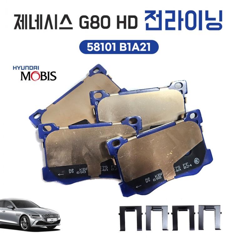 제네시스 G80 HD 브레이크패드 모비스순정 앞라이닝 58101 B1A21 브레이크패드 전라이닝 앞바퀴 양쪽라이닝