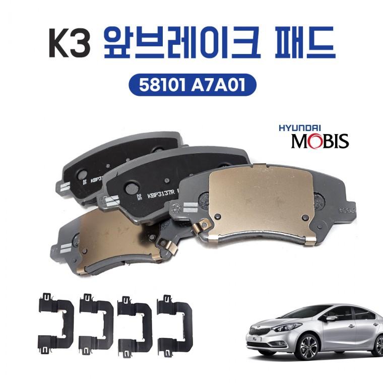 K3 브레이크패드 라이닝 모비스 순정 58101 A7A01 앞라이닝 앞브레이크패드 앞바퀴 좌우1셋트