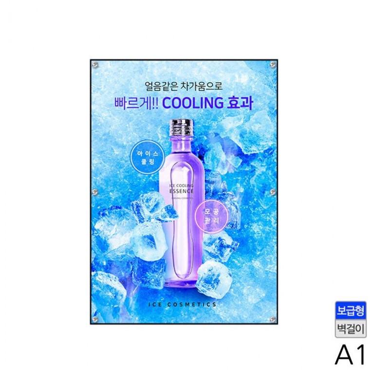 인테리어액자 A1 메뉴판 보급형 자석부착식 액자 고리형 광고판 안내판 표지판