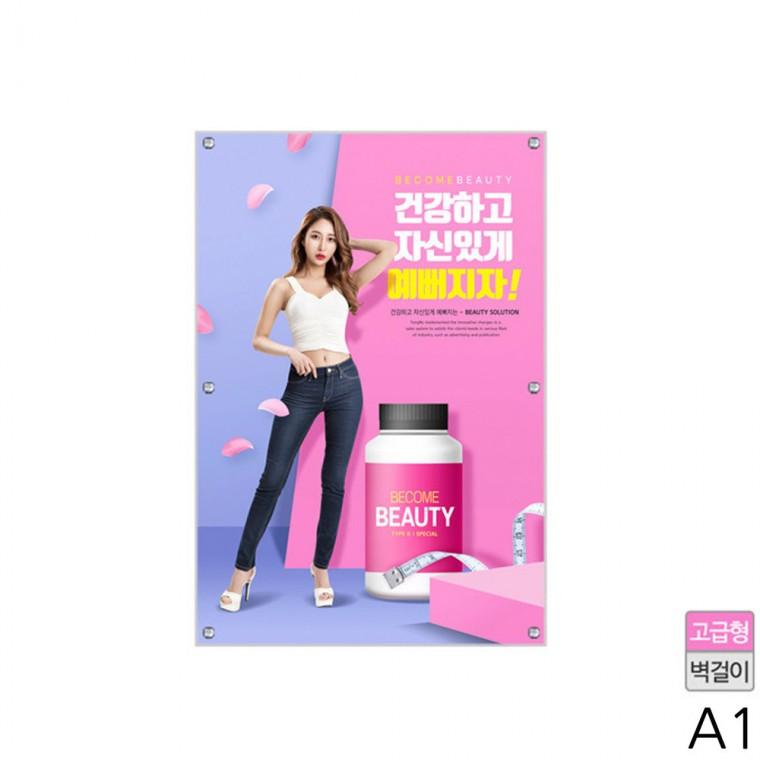 A1 안내판 자석부착식 인테리어 액자 고리형 표지판 메뉴판 고급형 인테리어액자 광고판