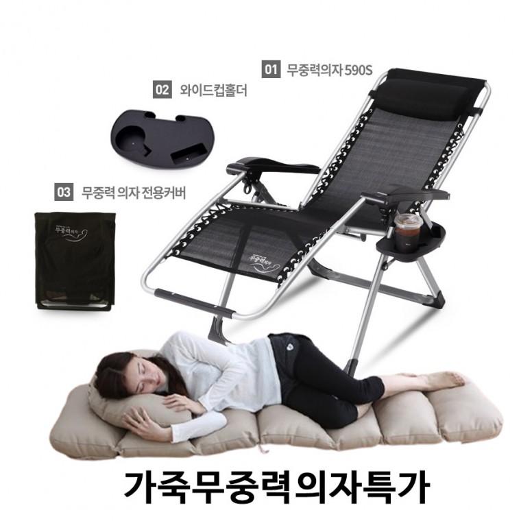 10cm가죽커버+무중력의자세트 무중력 1인용쇼파 리클라이너 편한의자 안마의자 안락의자 접이식의자