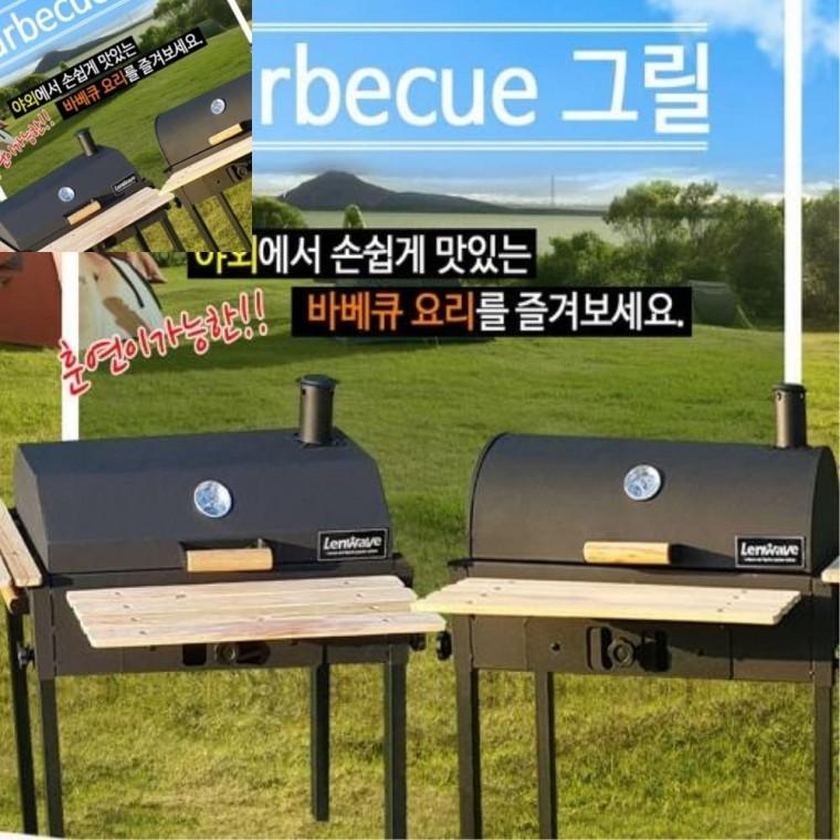 통 바베큐 그릴 원통형 업소용숯불그릴 훈제그릴 야외그릴 캠핑바베큐그릴
