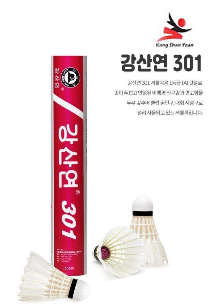 배드민턴 셔틀콕 연습용 스포츠용품 5타