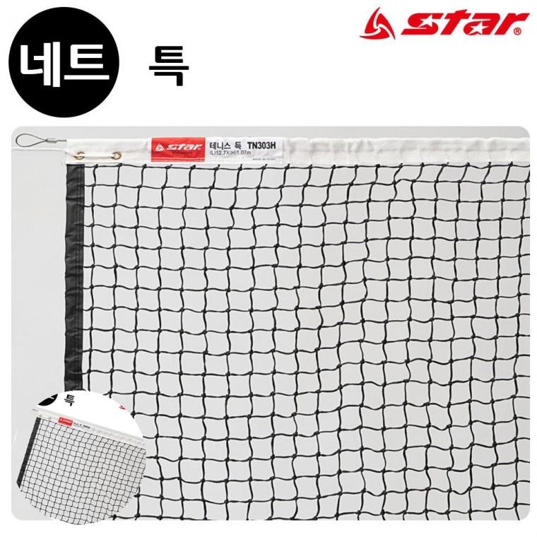 테니스연습 테니스용품 실내테니스 테니스훈련 테니스그물망 테니스 네트 특