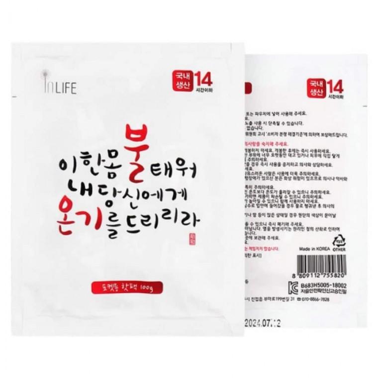핫팩 100g 200개 소형 일회용핫팩 흔드는핫팩 홍보용핫팩 손난로핫팩 일회용손난로