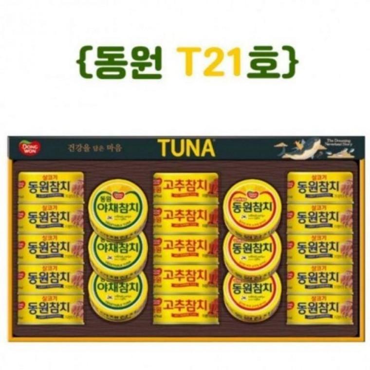 2026년 추석 명절 동원 참치 통조림 호 수량 선택 선물세트