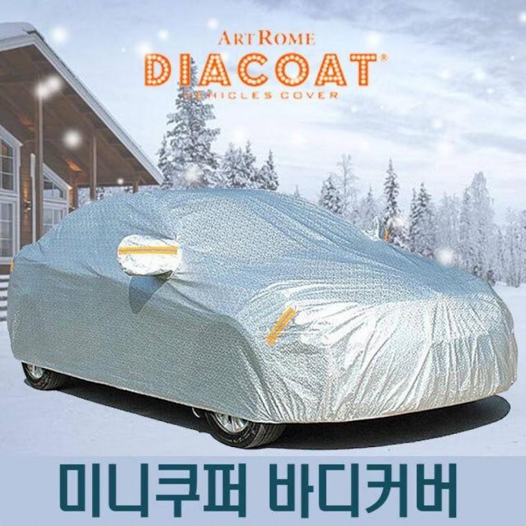 차커버 다이아코트 자동차커버 미니쿠퍼 5도어 바디타입 2호 차량커버