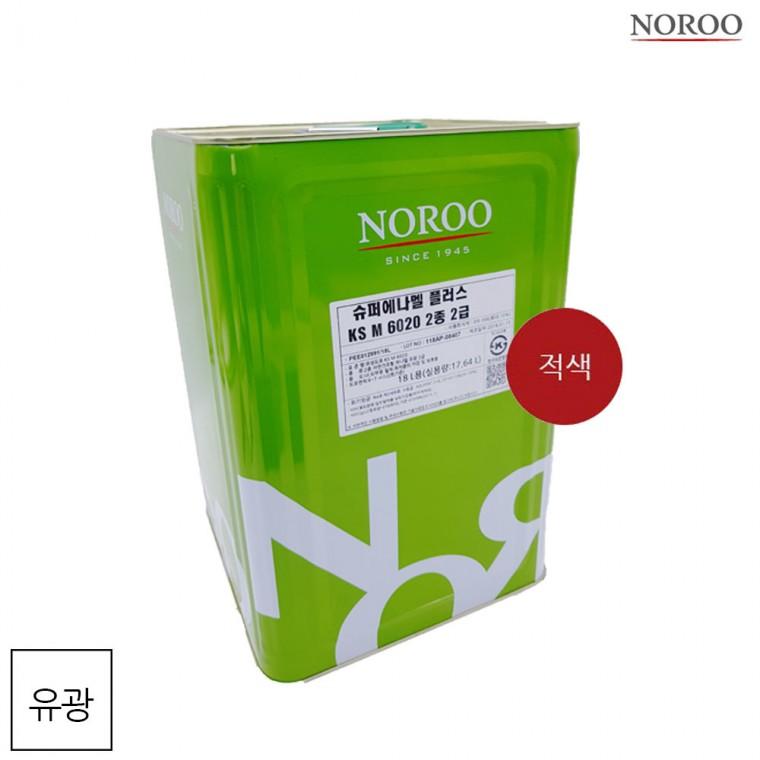 슈퍼에나멜 플러스 적색 유광 18L 아파트도색 페인트시공 외벽페인트 외부페인트 건물도색 건물외벽페인트