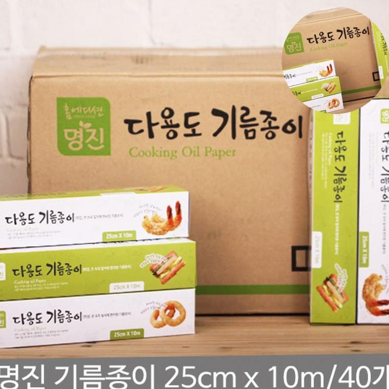 기름종이 25cm x 10m 40개 빵호일 요리종이 종이호일