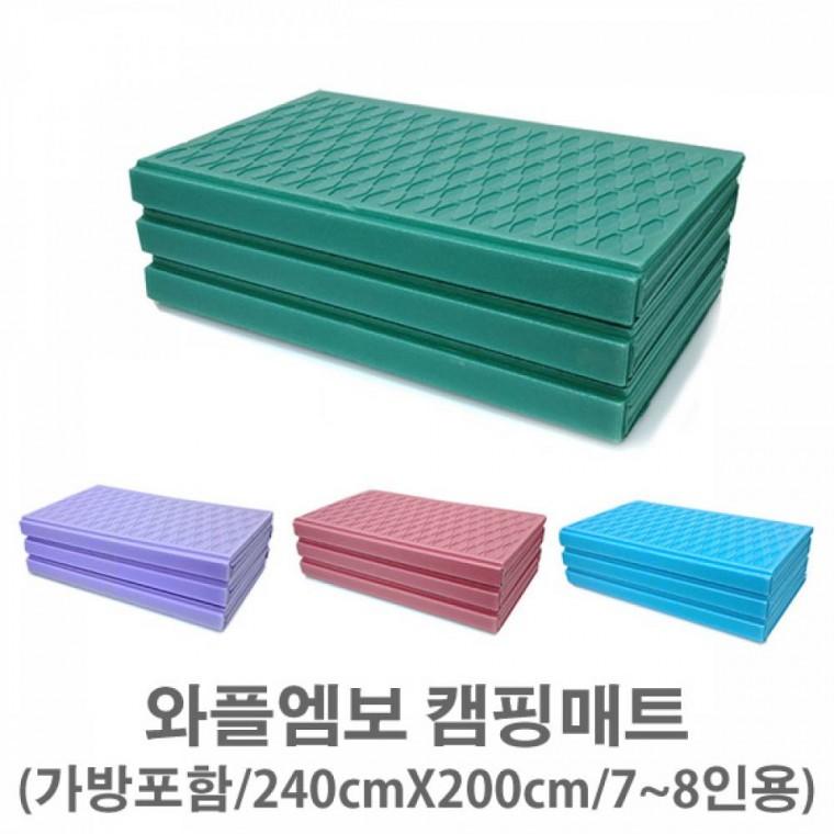 발포매트 대형 3단 프리미엄 와플엠보 캠핑매트 240X200 고밀도매트 텐트매트 돗자리 캠핑 그늘막