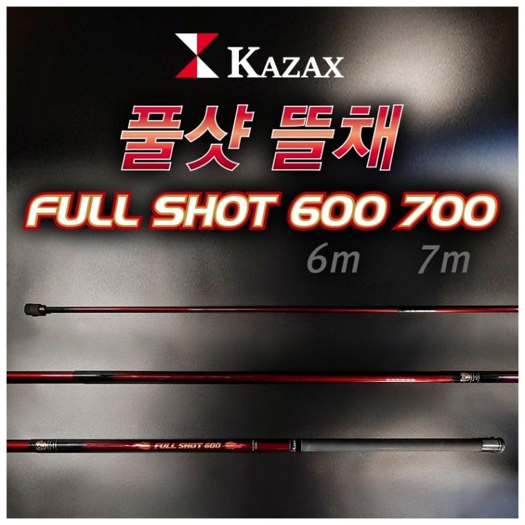 카작스 풀샷뜰채 700