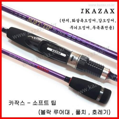 카작스 소프트팁 S-762