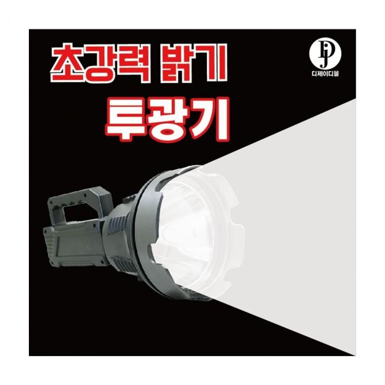 루미나D 랜턴 led 초강력 밝기 캠핑용 야외활동 여행휴대 피크닉용