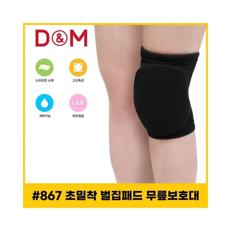 루미나D 867 디앤엠 무릎보호대 28mm 초밀착 패드
