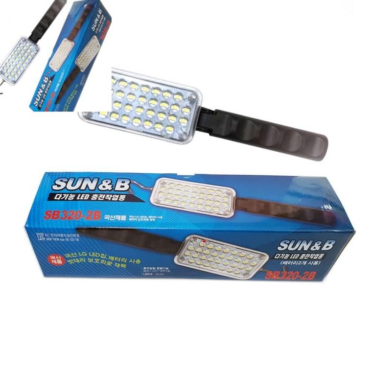 다기능 LED 충전작업등 SB320 2B 실외조명 LED후레쉬 LED손전등 LED충전등