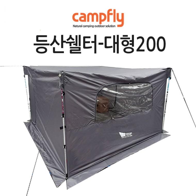 캠프플라이 등산 쉘터/대/200x170/바람막이텐트/투명창