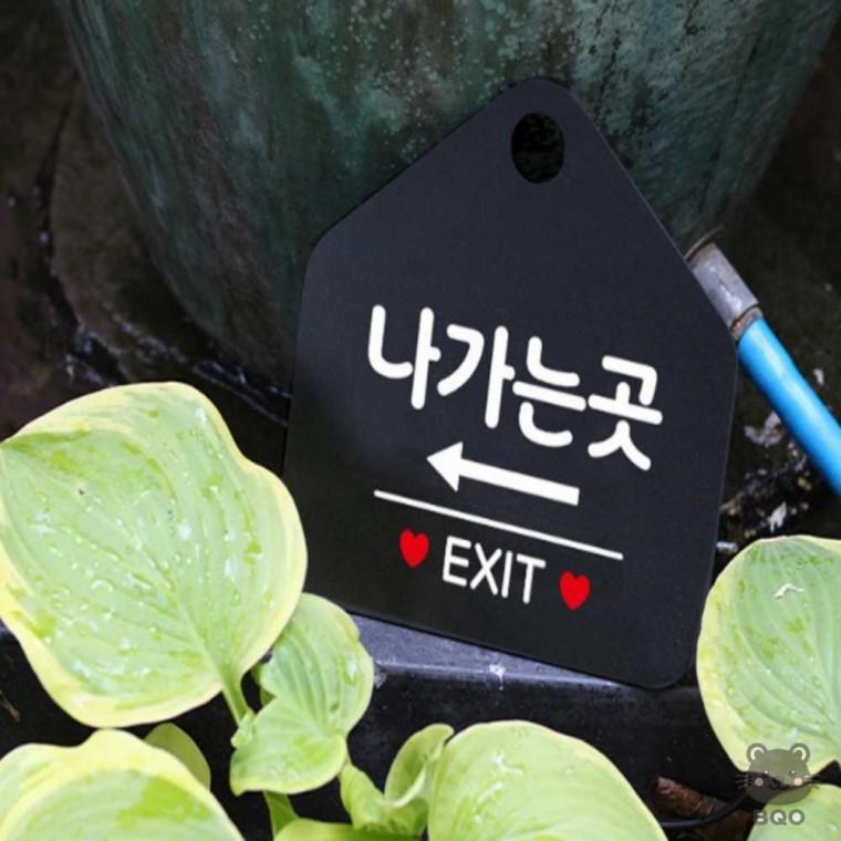 까만 출입구안내판 알림판 표지판