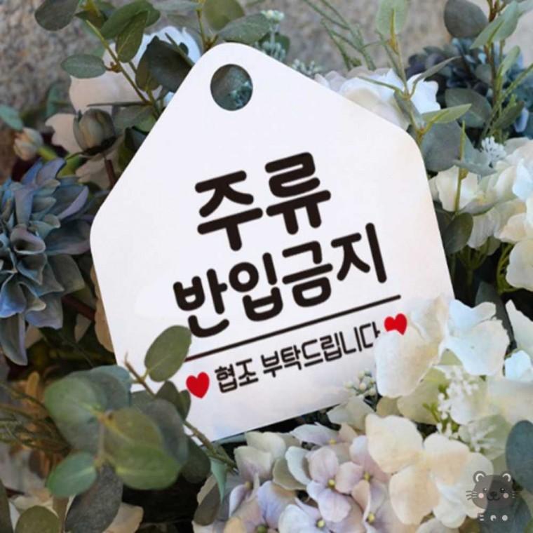 까만 음식점안내판 걸이형안내문구 표지판