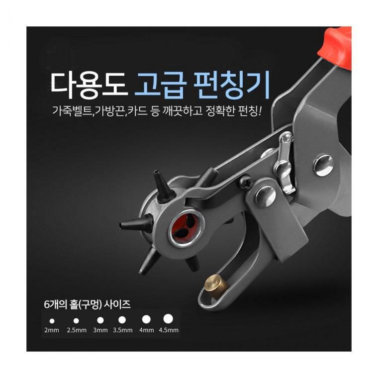 프리미엄 블랙 강철 펀칭기