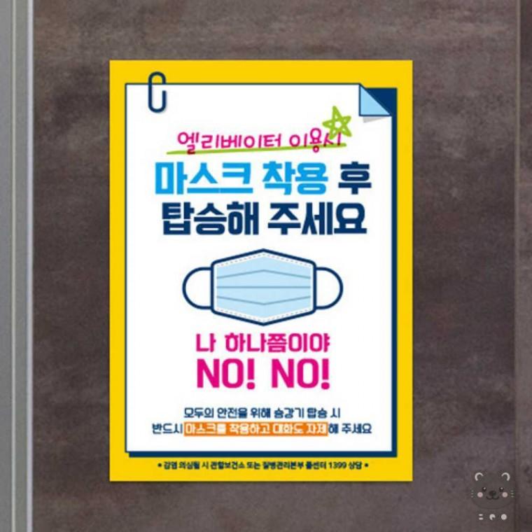 까만 승강기안내문 안내게시판 포스터