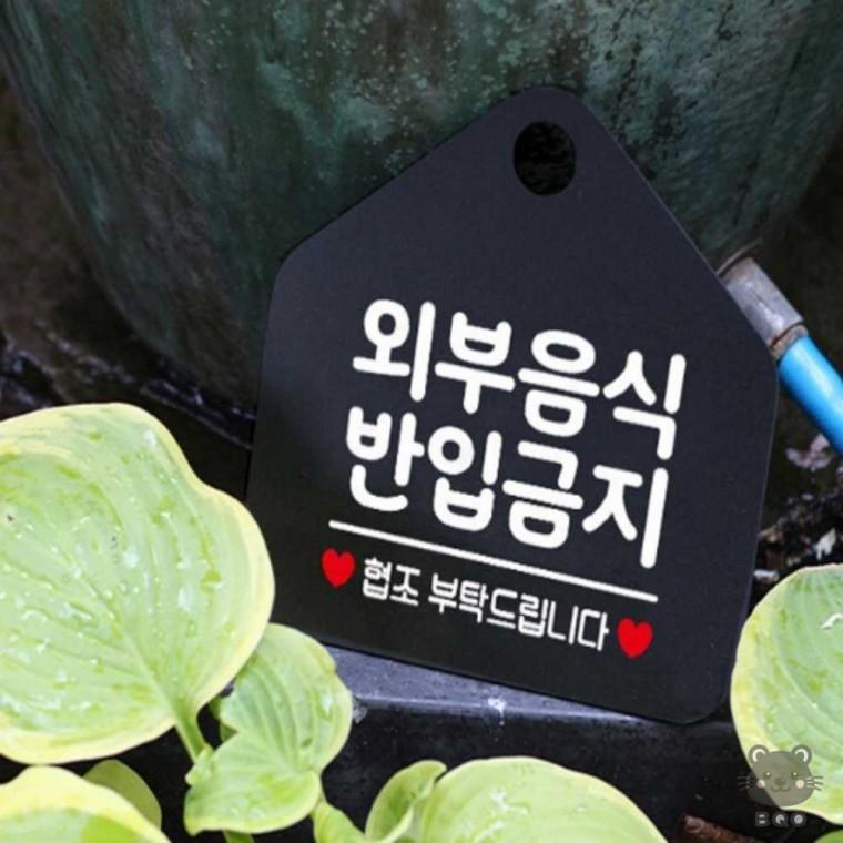 까만 식당안내문 음식점안내판 표지판
