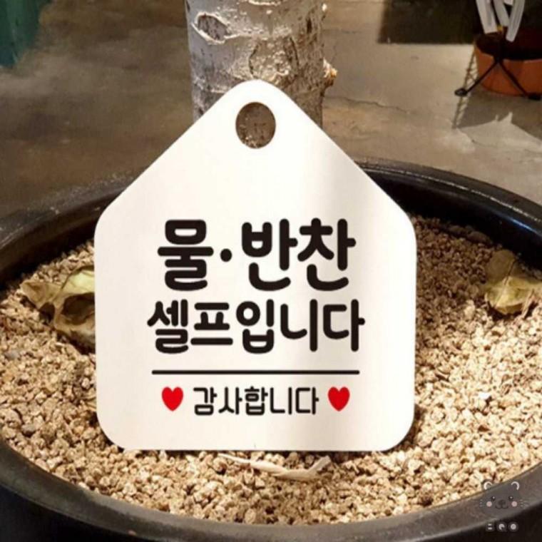 까만 안내표지판 푯말 표지판