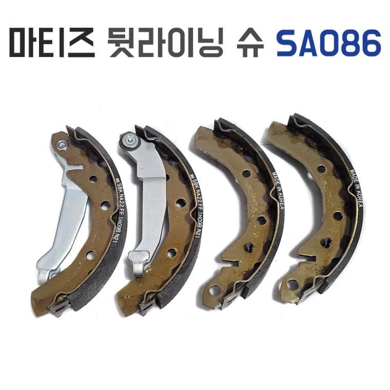 올뉴마티즈 후 슈 라이닝 앗세이 브레이크패드 SA086 상신 마티즈 슈 리어브레이크
