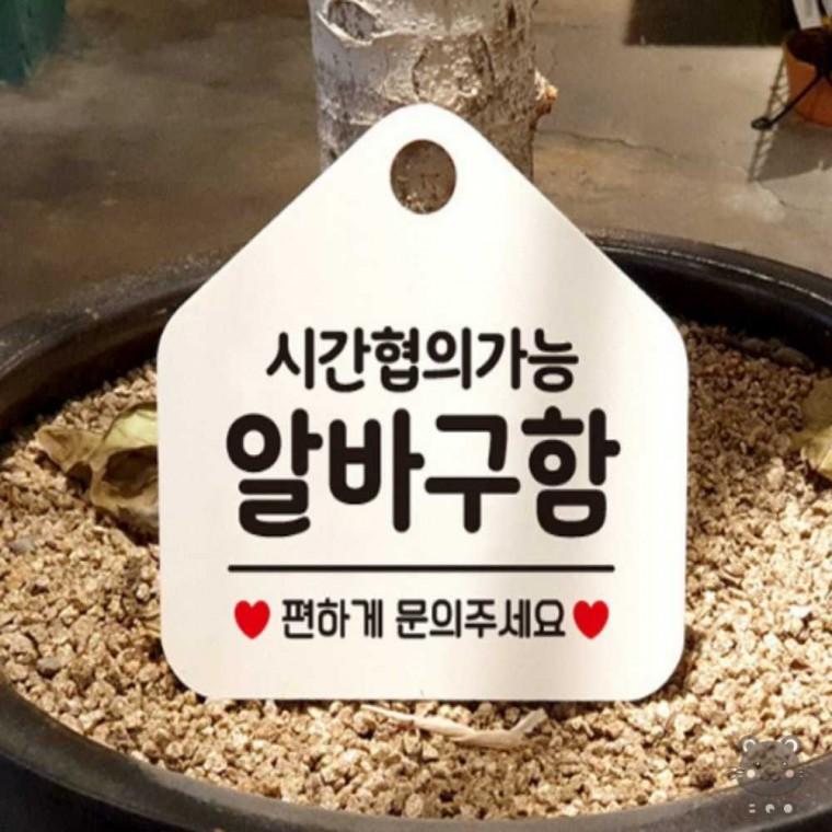 까만 안내문구 안내표지판 표지판