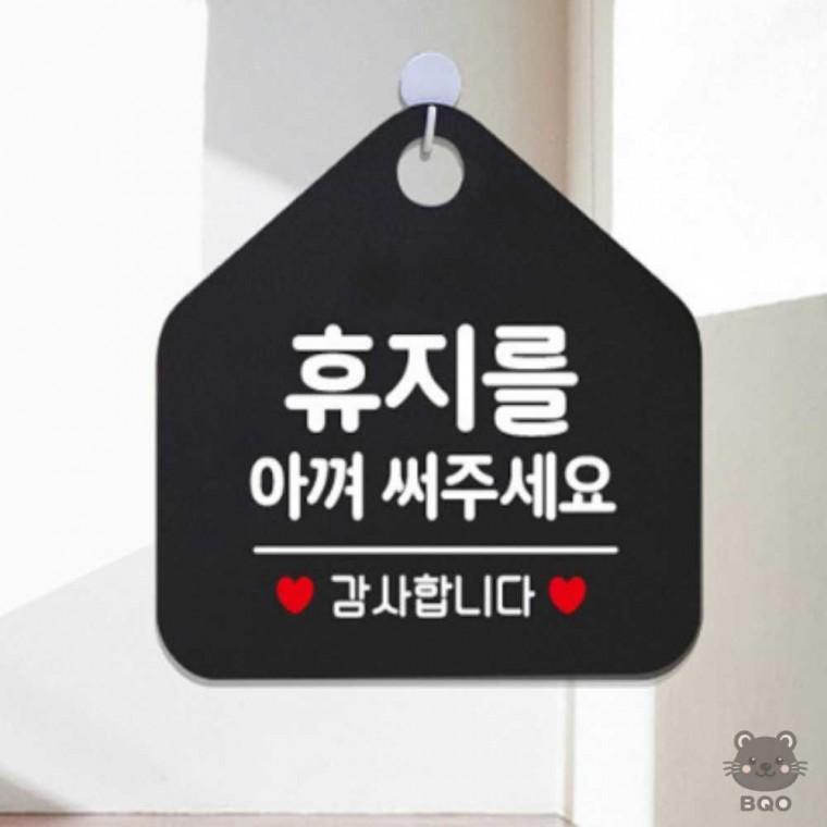 까만 가게팻말 사무실문구 표지판