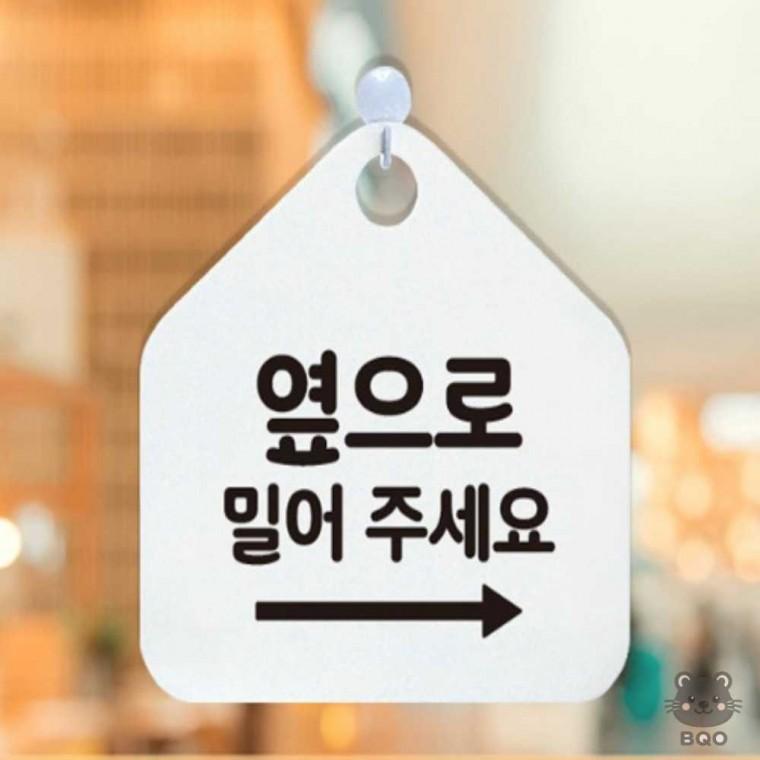 까만 부착형안내판 안내문구 표지판