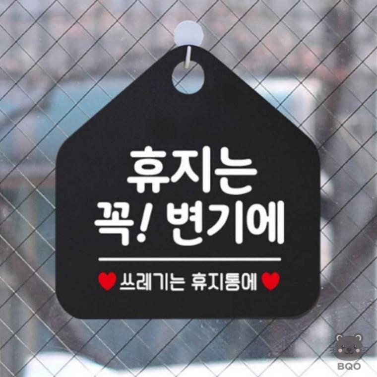 까만 화장실표시 화장실표지판스티커 표지판
