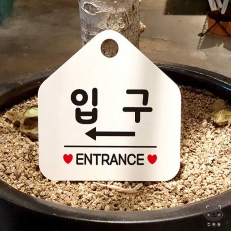 까만 가게안내판 매장출입안내 표지판