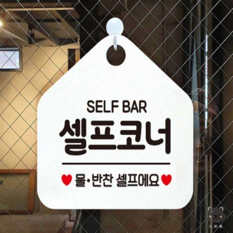까만 안내문 가계명판 표지판