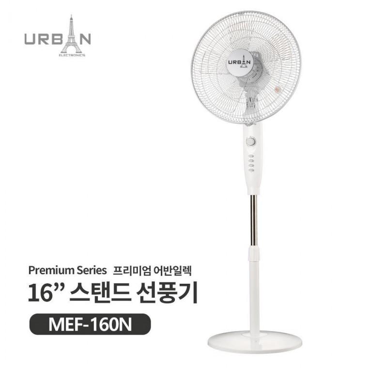 선풍기 어반일렉 16인치 스탠드 화이트 MEF-160N 공업용선풍기