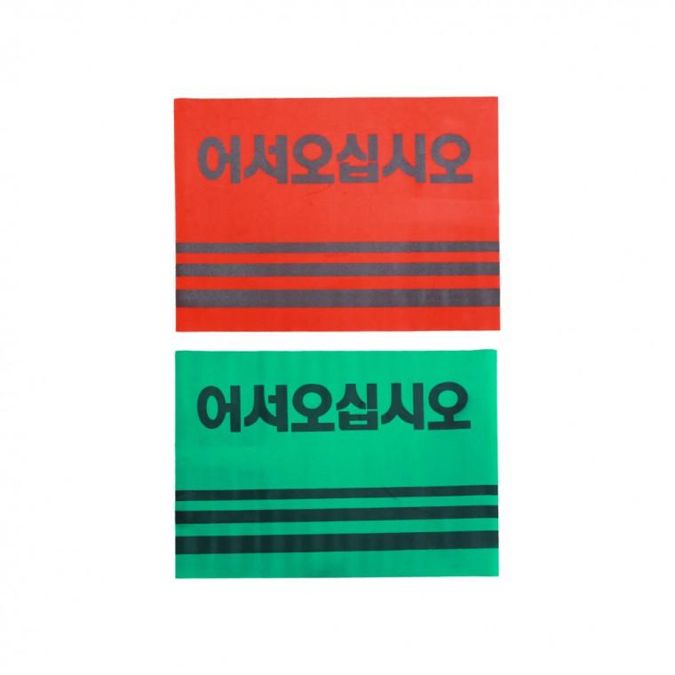출입구 발매트 60x90 건물 현관 입구 깔개 패드 현관매트