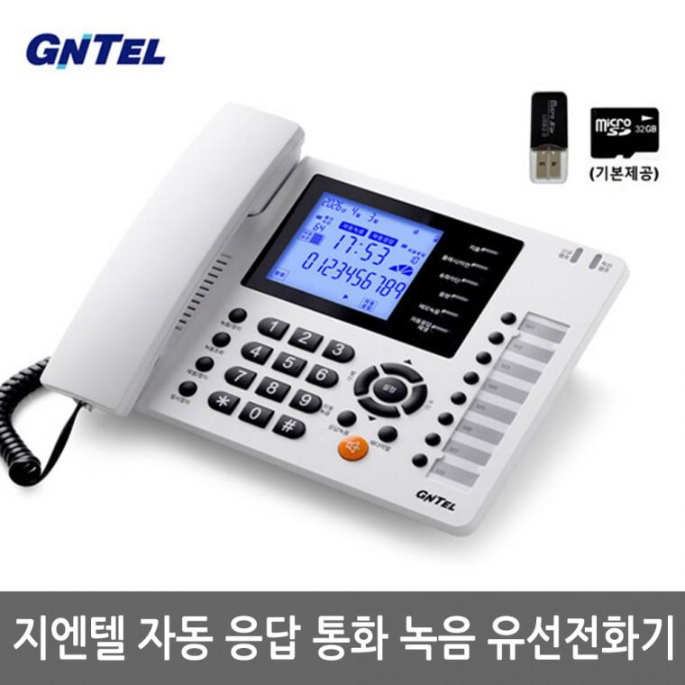 지엔텔520R/화이트 자동응답 통화 녹음 유선 전화기 가정용 사무용 매장 스피커폰 특정번호차단