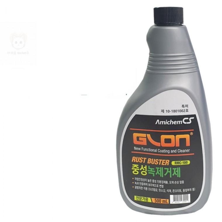 녹제거제 500ml 중성녹제거제 휠녹제거