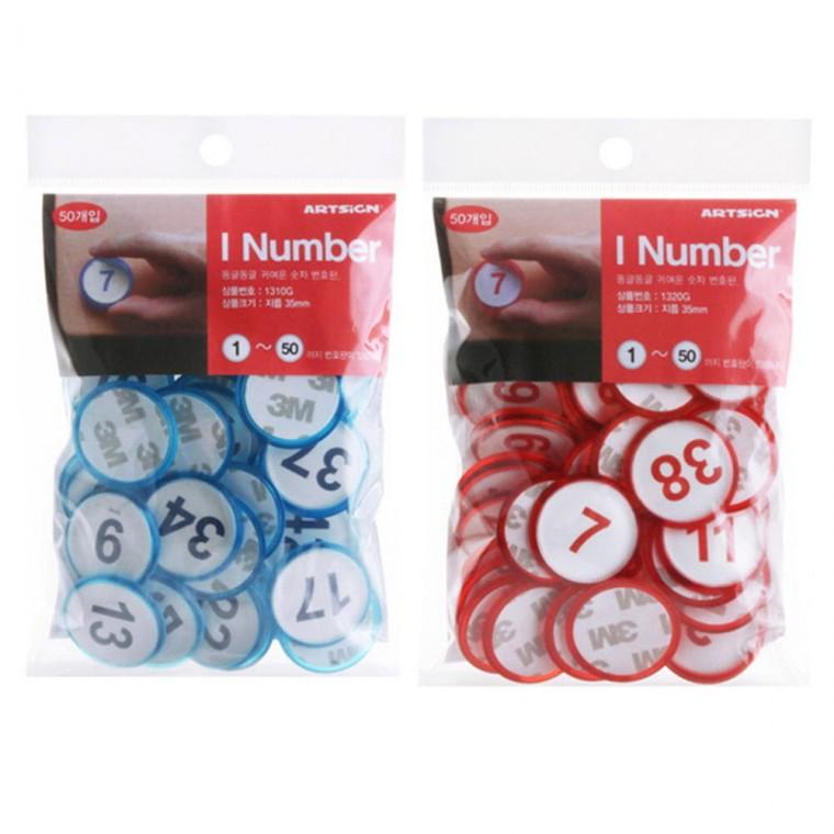 빨강 번호 태그 50P 테이블넘버 테이블번호스티커