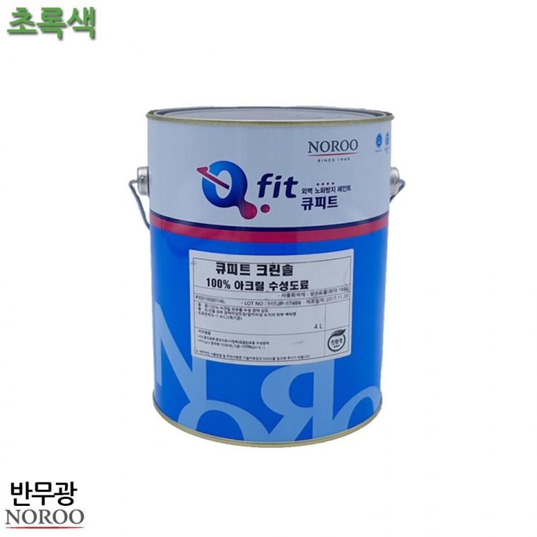 큐피트 크린솔 외부용 수성 반무광 4L 초록색 4종 수성도료 도장재 도장용품 보수용품